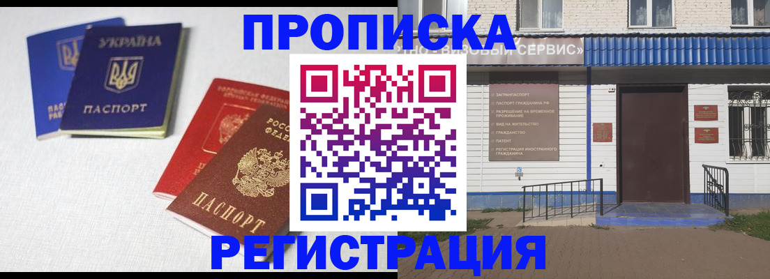 прописка ребенка в Кимовске