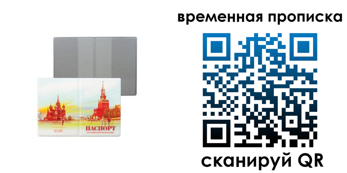 прописка для школы в Кимовске
