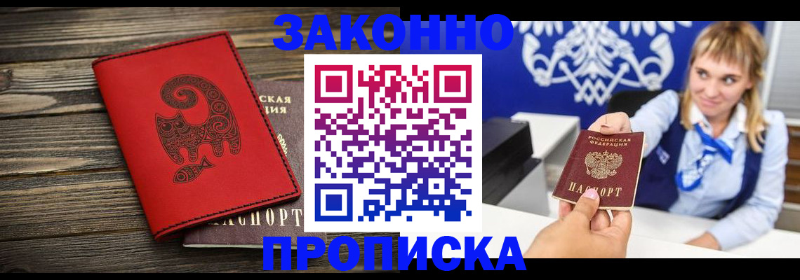 регистрация в Кимовске